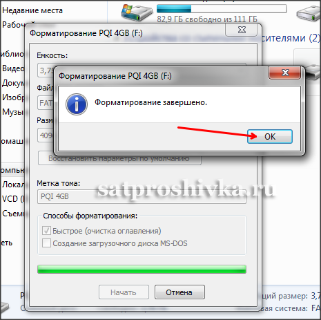 fat32 форматирование