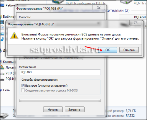 фарматировать fat32