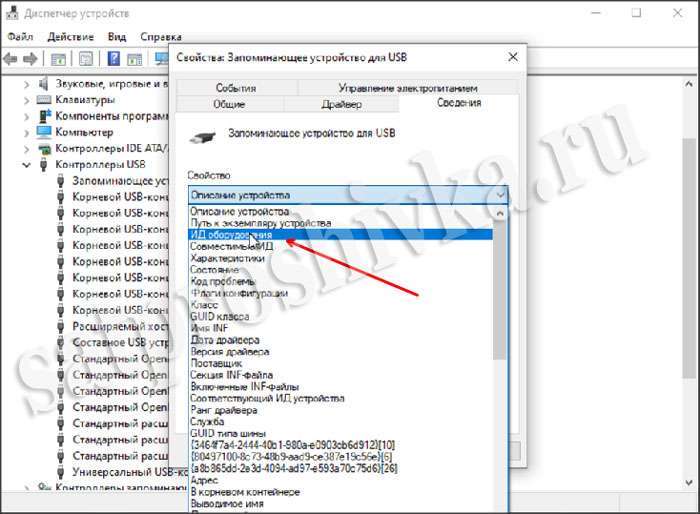 Как узнать VID и PID USB флешки. 2 способа | Прошивка Ресиверов